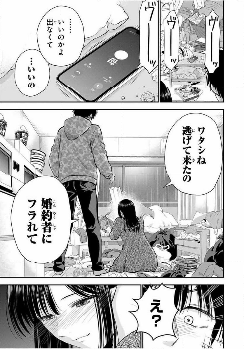 幼馴染とはラブコメにならない 第78話 - Page 9