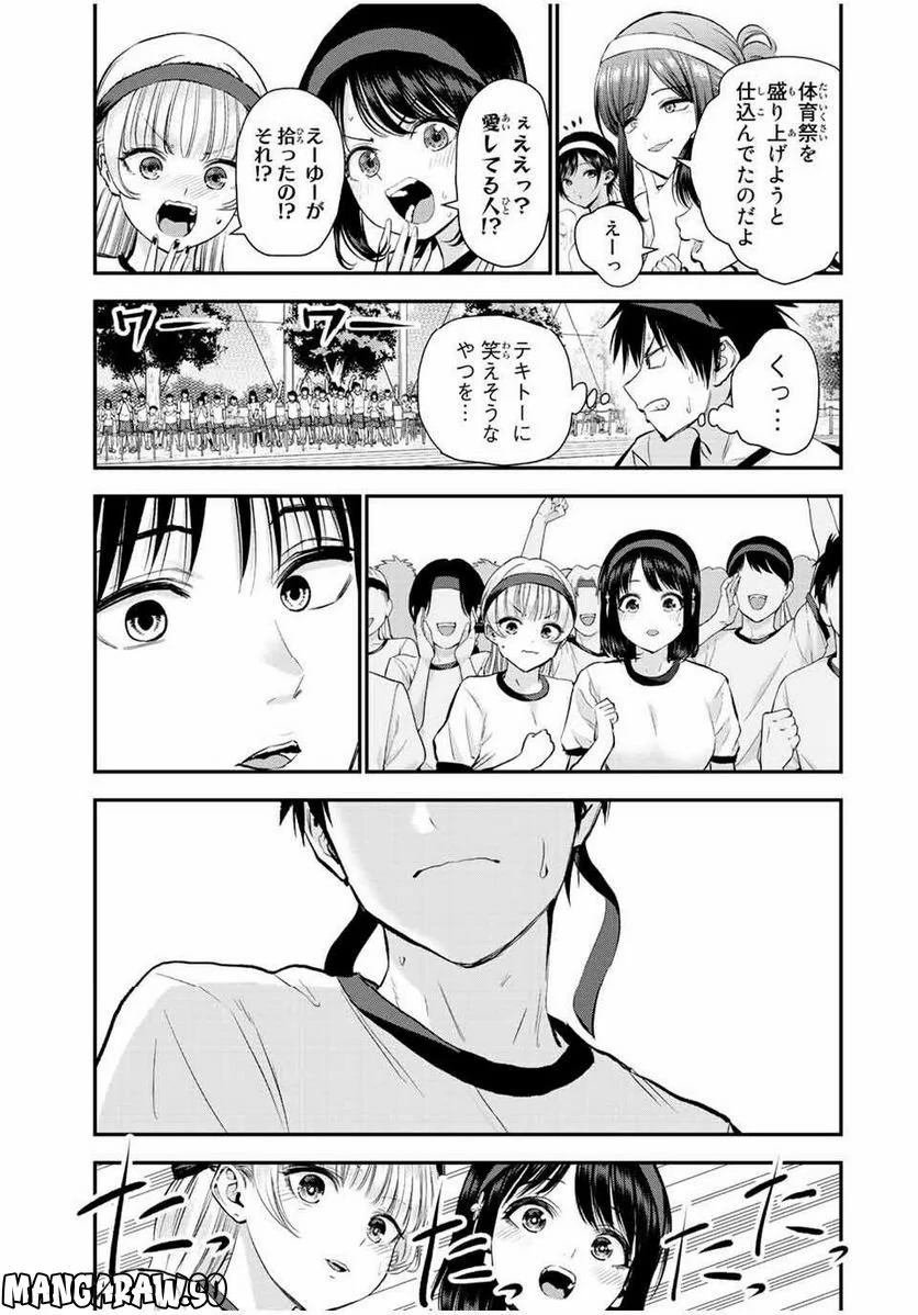 幼馴染とはラブコメにならない 第41話 - Page 3