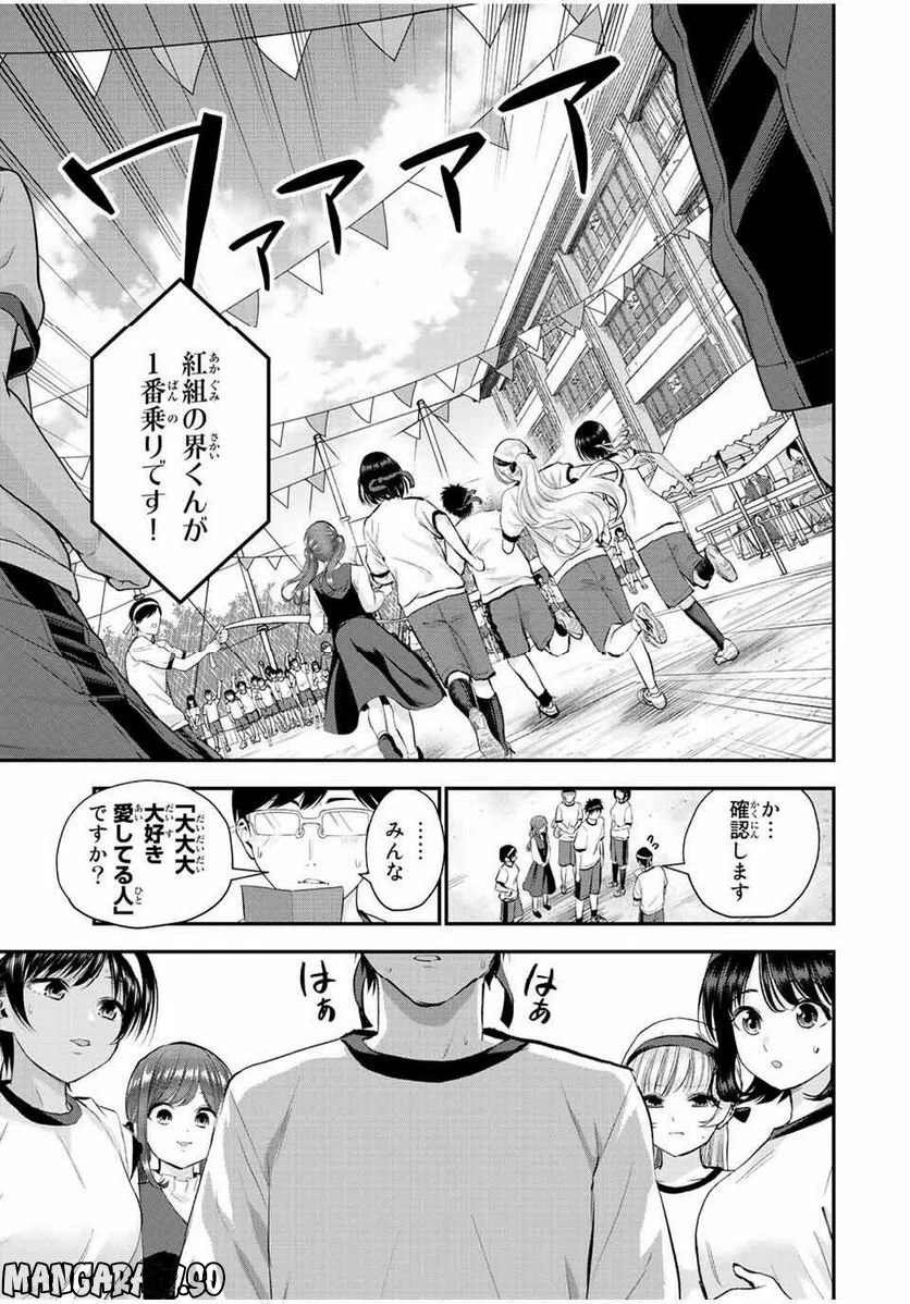 幼馴染とはラブコメにならない 第41話 - Page 9