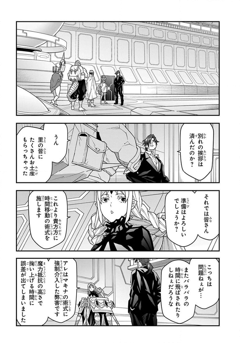 迷宮ブラックカンパニー 第54話 - Page 18