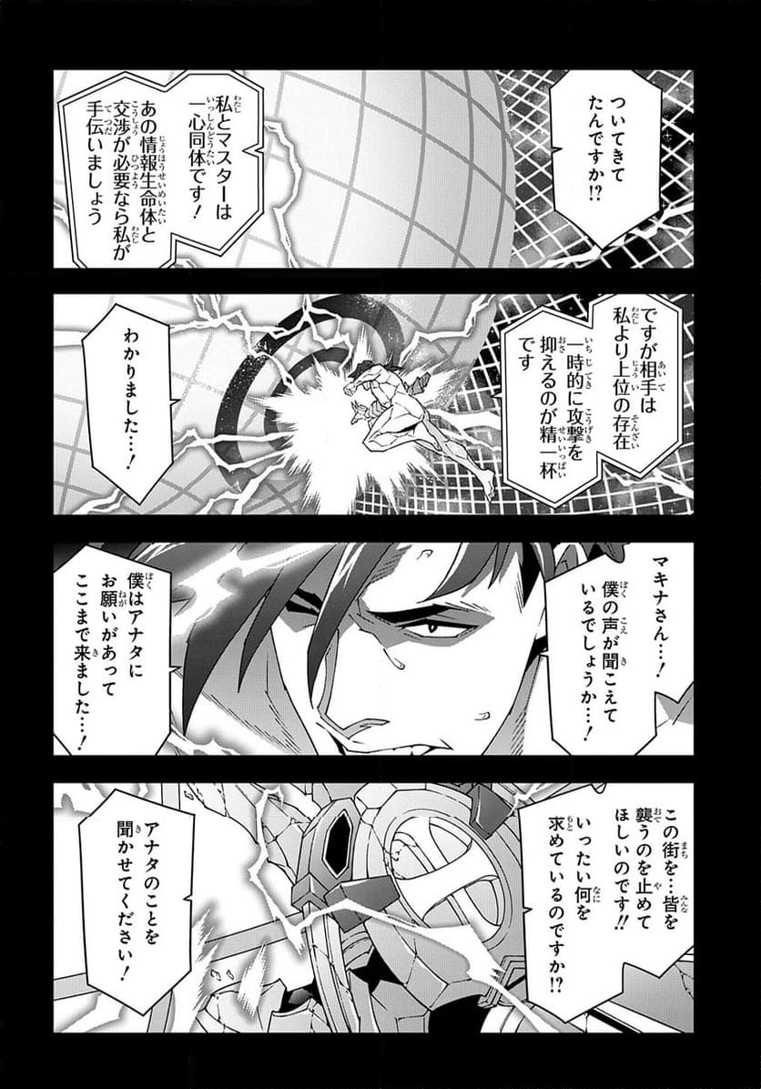 迷宮ブラックカンパニー 第53.3話 - Page 12