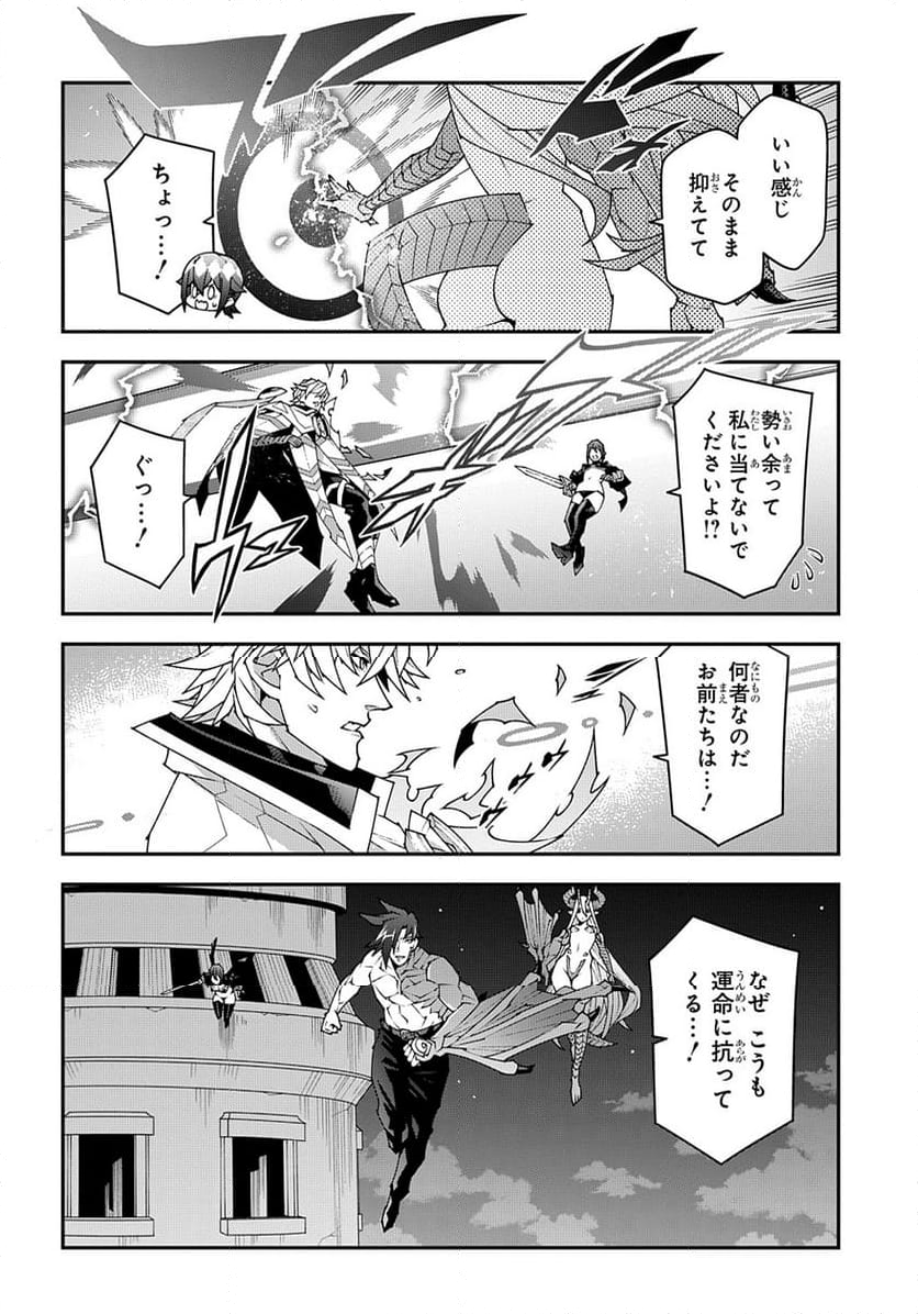 迷宮ブラックカンパニー 第53.3話 - Page 4