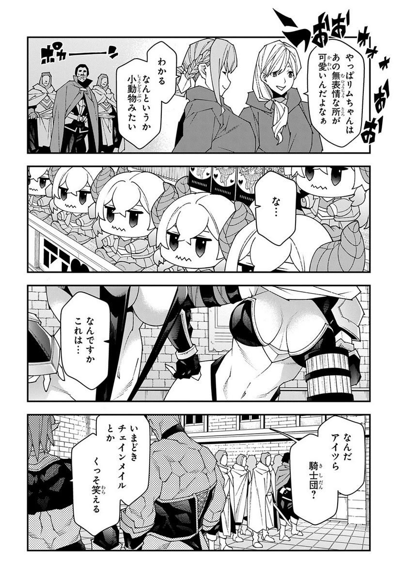 迷宮ブラックカンパニー 第47.1話 - Page 24