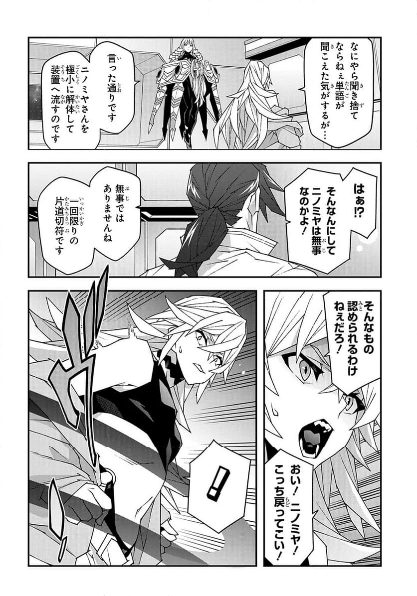 迷宮ブラックカンパニー 第53.2話 - Page 10