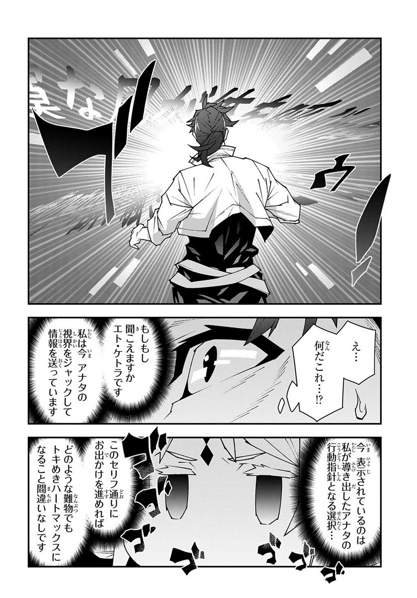 迷宮ブラックカンパニー - 第49話 - Page 18