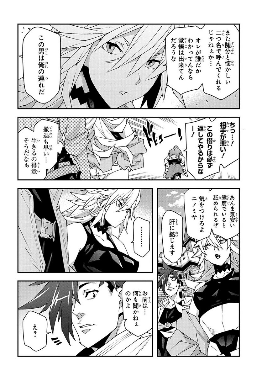 迷宮ブラックカンパニー - 第49話 - Page 30