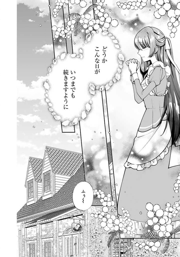 お菓子な悪役令嬢は没落後に甘党の王子に絡まれるようになりました - 第4.1話 - Page 8