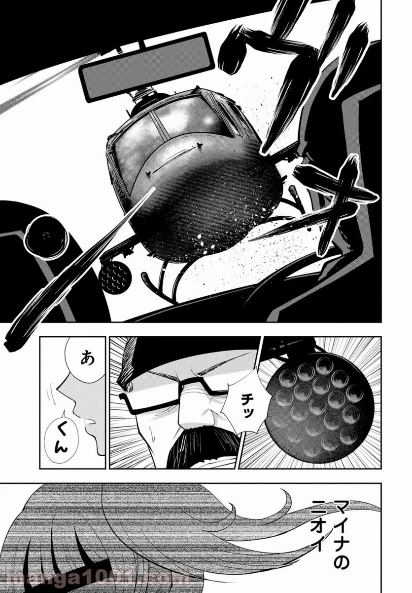 クレイジーフードトラック 第16話 - Page 9