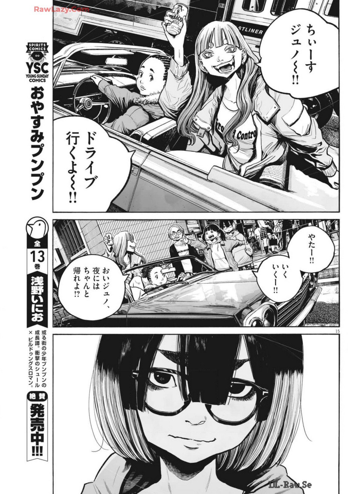 MUJINA IN TO THE DEEP 第4.2話 - Page 15