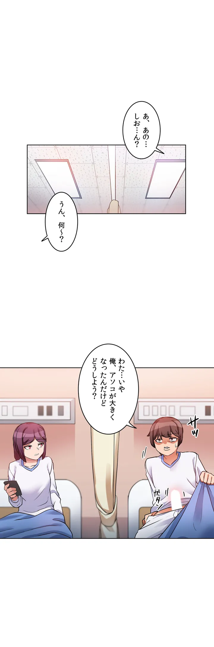 愛の備忘録～男になったから色々ヤってみた～ 第1話 - Page 21