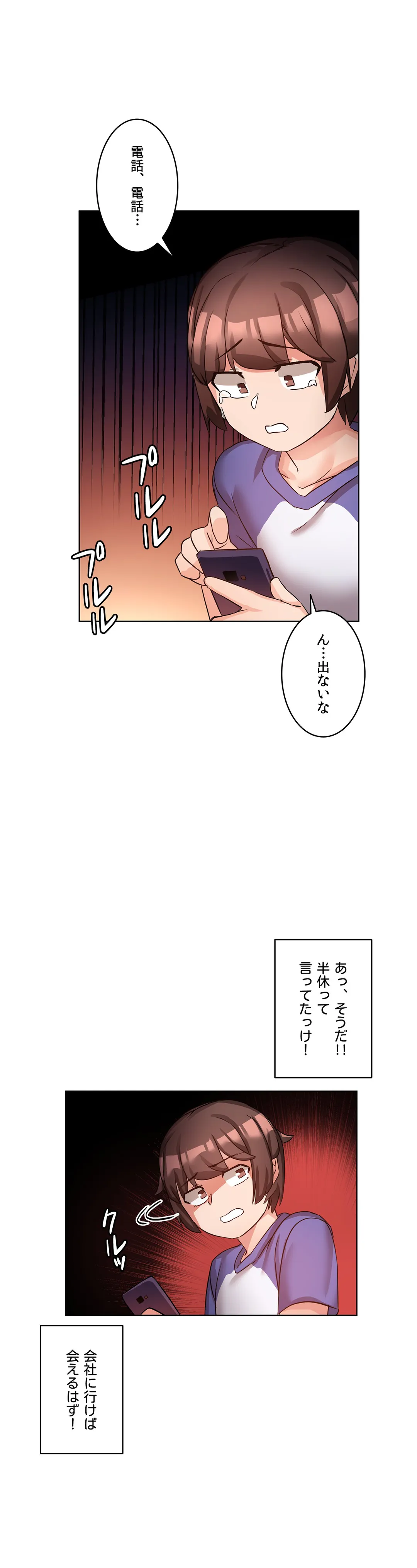 愛の備忘録～男になったから色々ヤってみた～ 第11話 - Page 23