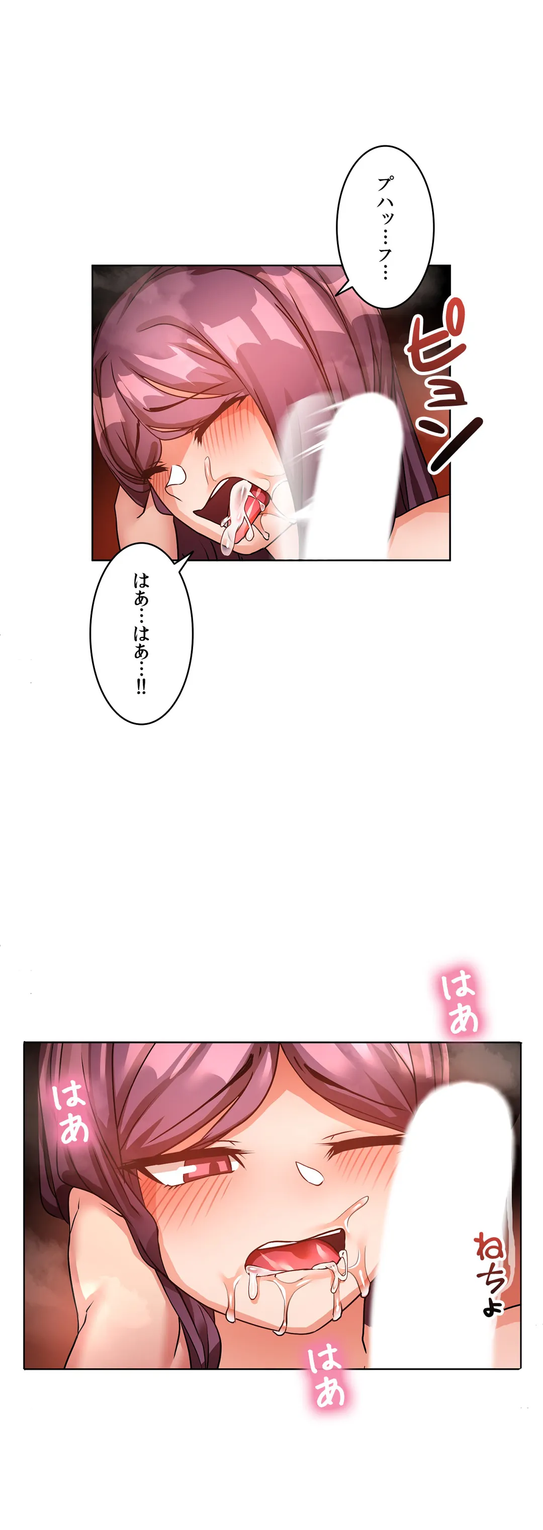 愛の備忘録～男になったから色々ヤってみた～ 第9話 - Page 11