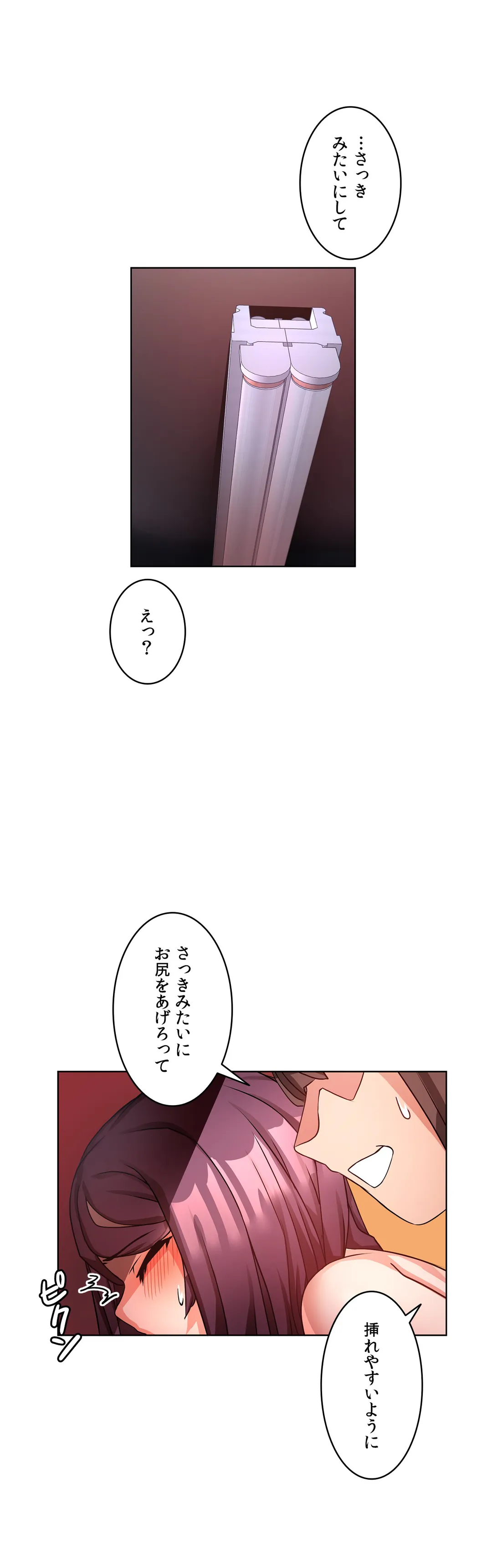 愛の備忘録～男になったから色々ヤってみた～ 第9話 - Page 16