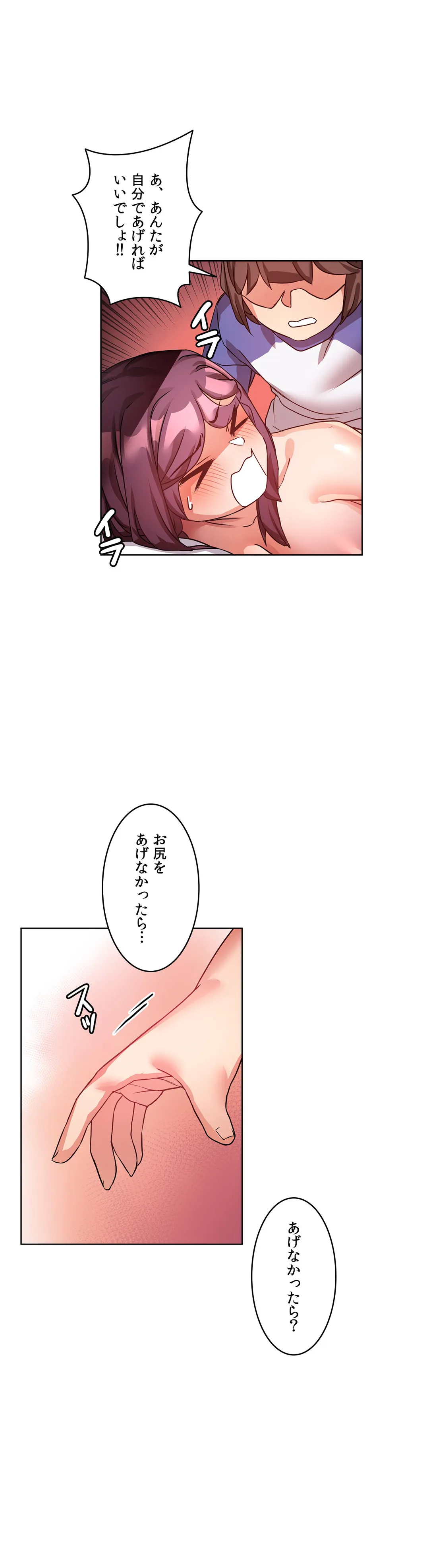 愛の備忘録～男になったから色々ヤってみた～ 第9話 - Page 17