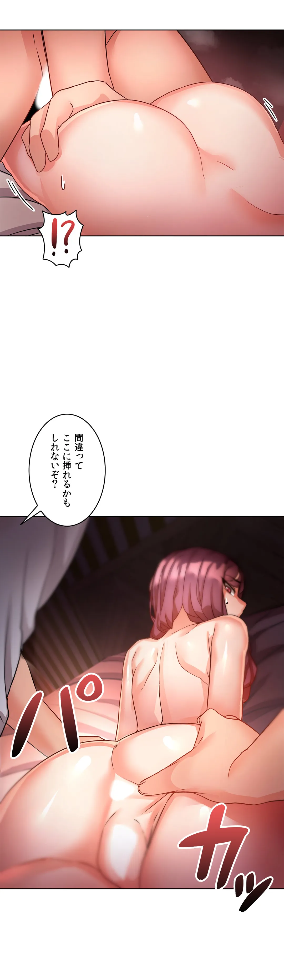 愛の備忘録～男になったから色々ヤってみた～ 第9話 - Page 18