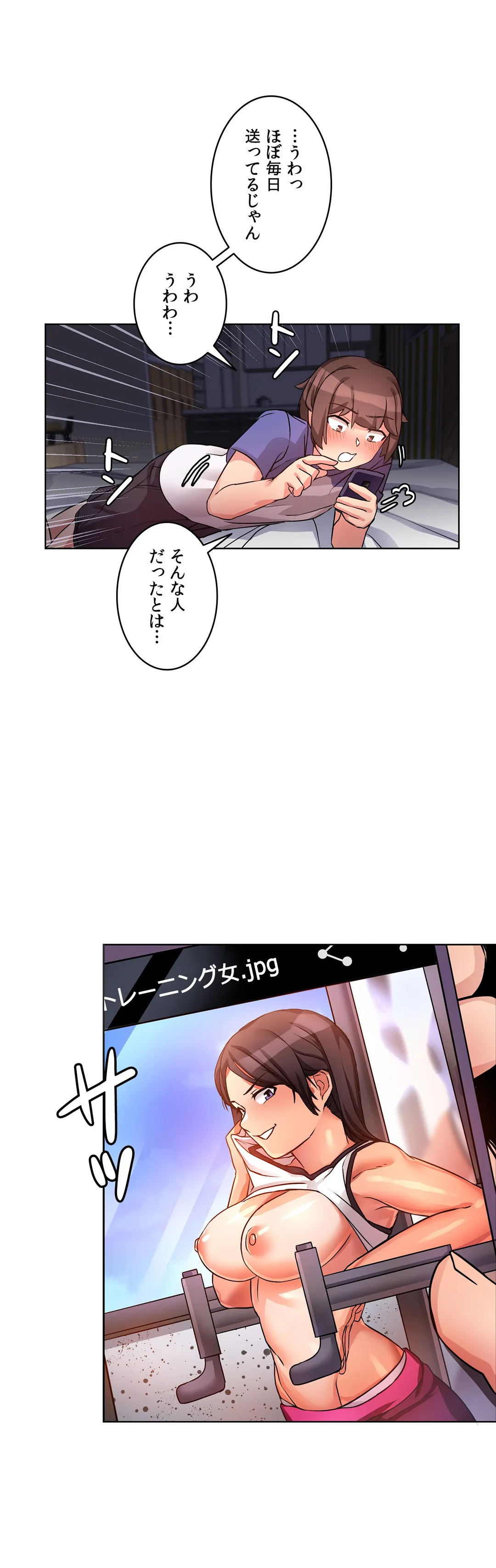 愛の備忘録～男になったから色々ヤってみた～ 第6話 - Page 12