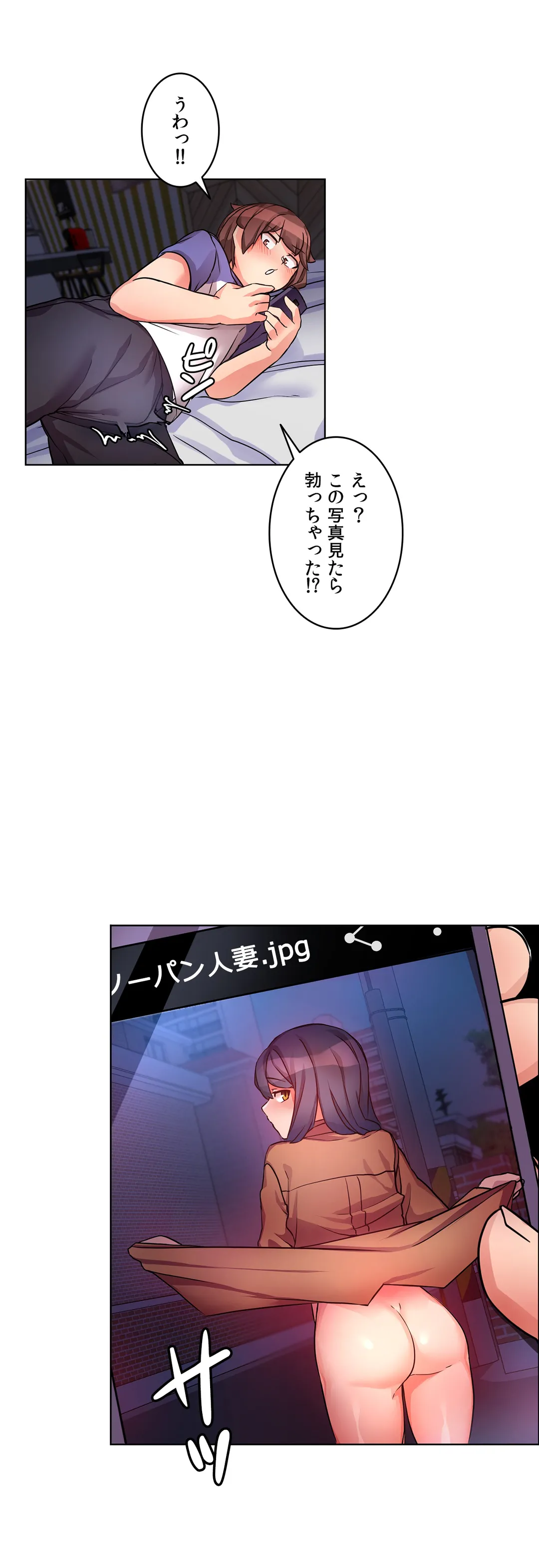 愛の備忘録～男になったから色々ヤってみた～ 第6話 - Page 13