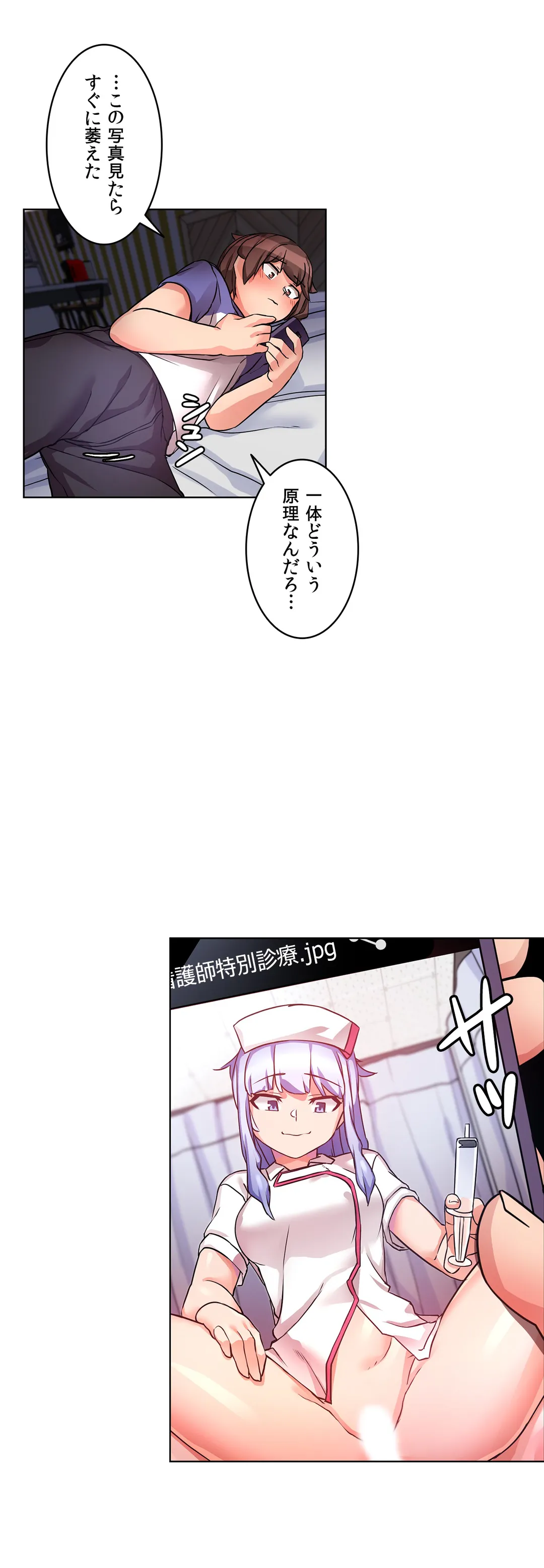 愛の備忘録～男になったから色々ヤってみた～ 第6話 - Page 14