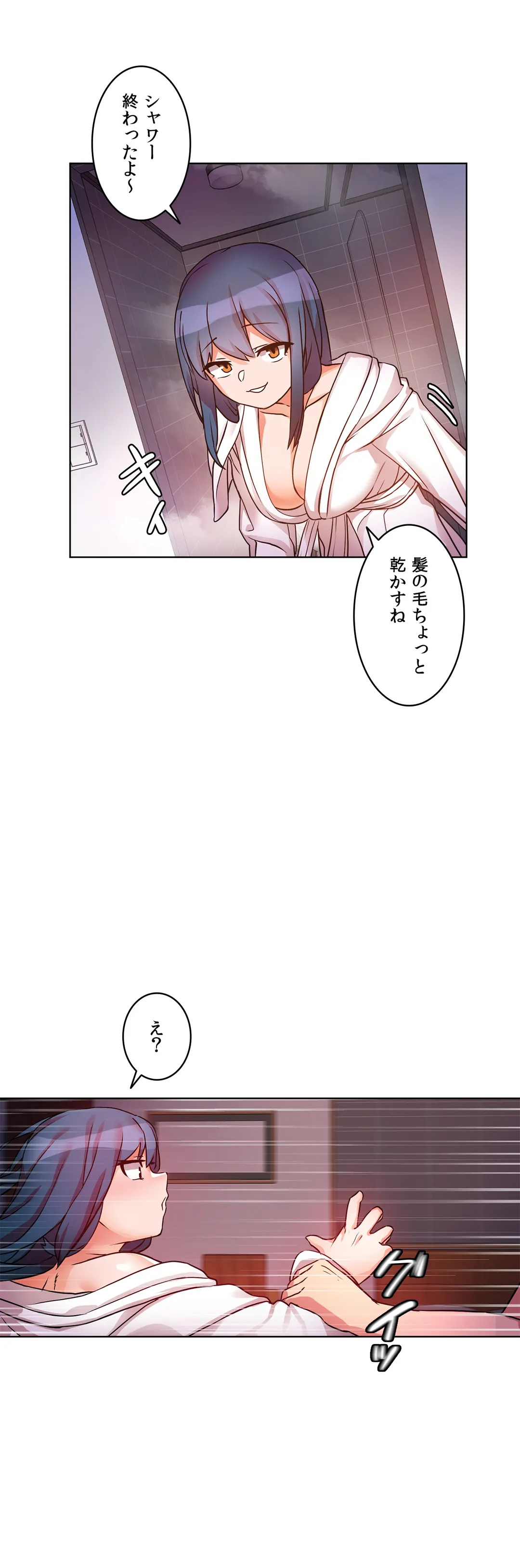 愛の備忘録～男になったから色々ヤってみた～ 第6話 - Page 21