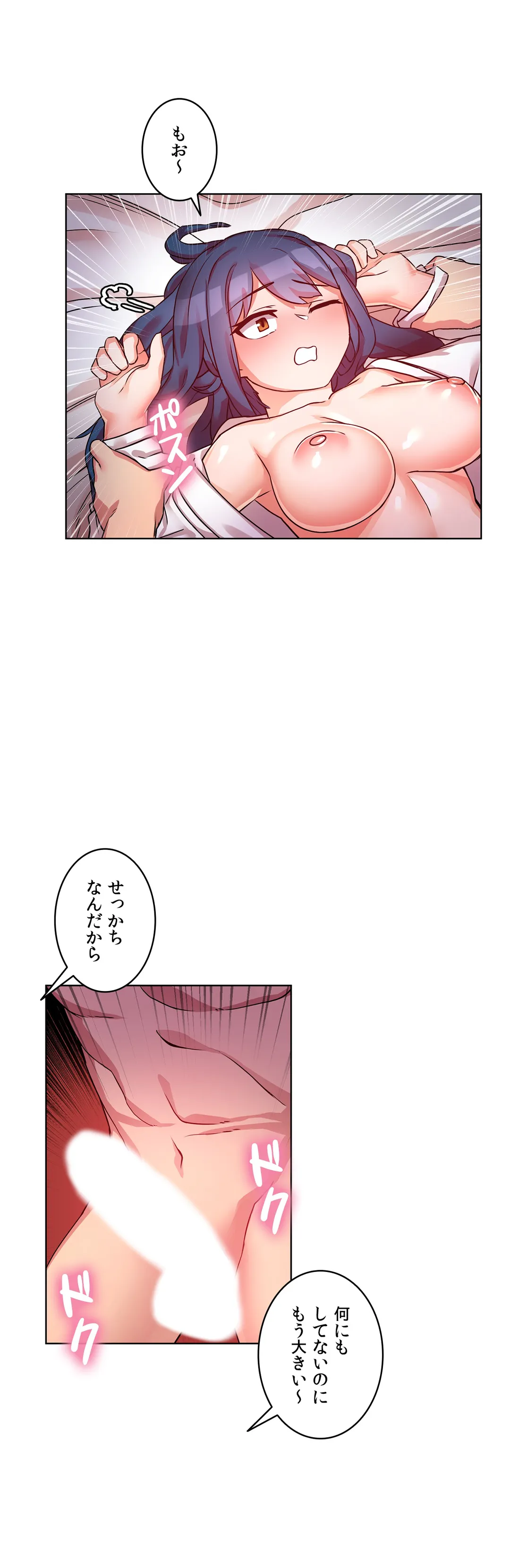 愛の備忘録～男になったから色々ヤってみた～ 第6話 - Page 22