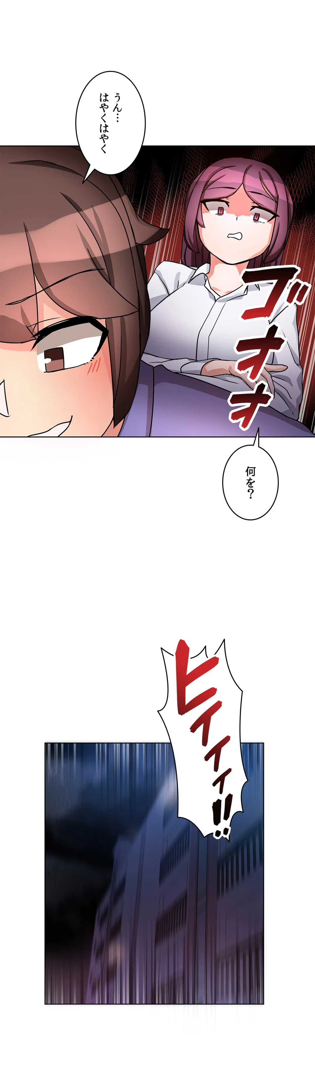 愛の備忘録～男になったから色々ヤってみた～ 第6話 - Page 24