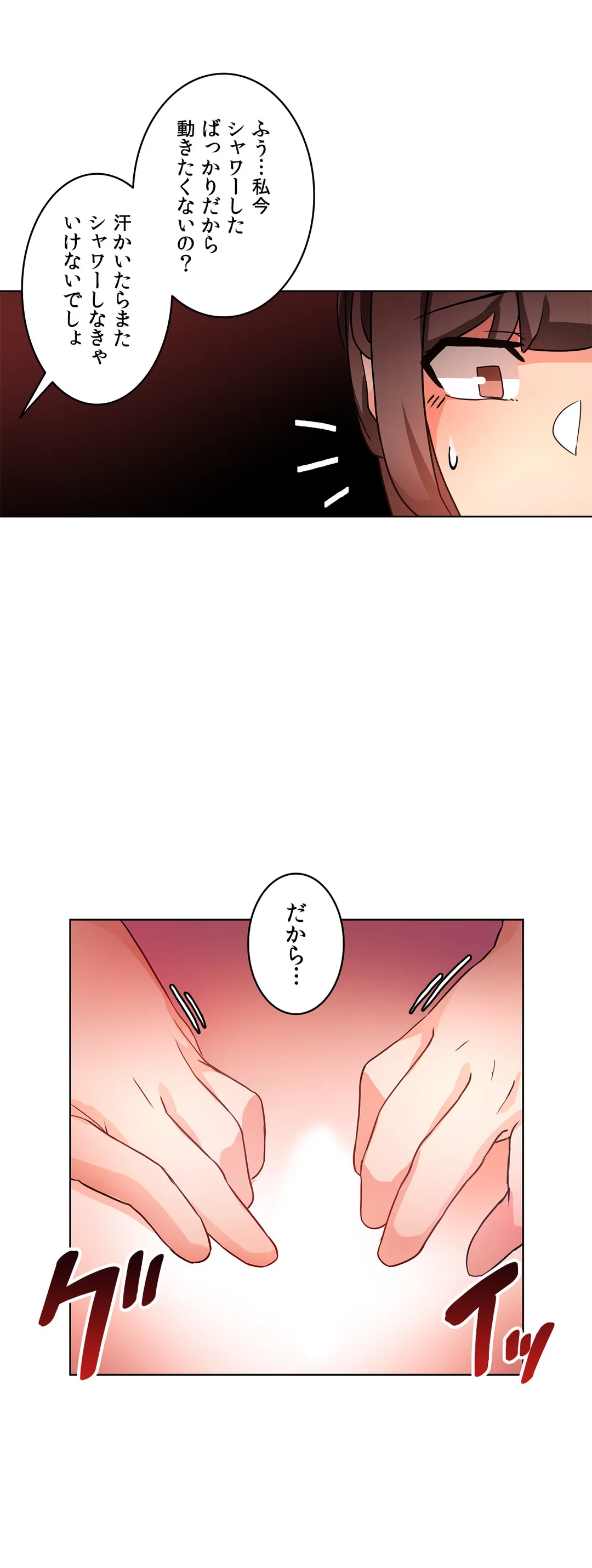 愛の備忘録～男になったから色々ヤってみた～ 第7話 - Page 20