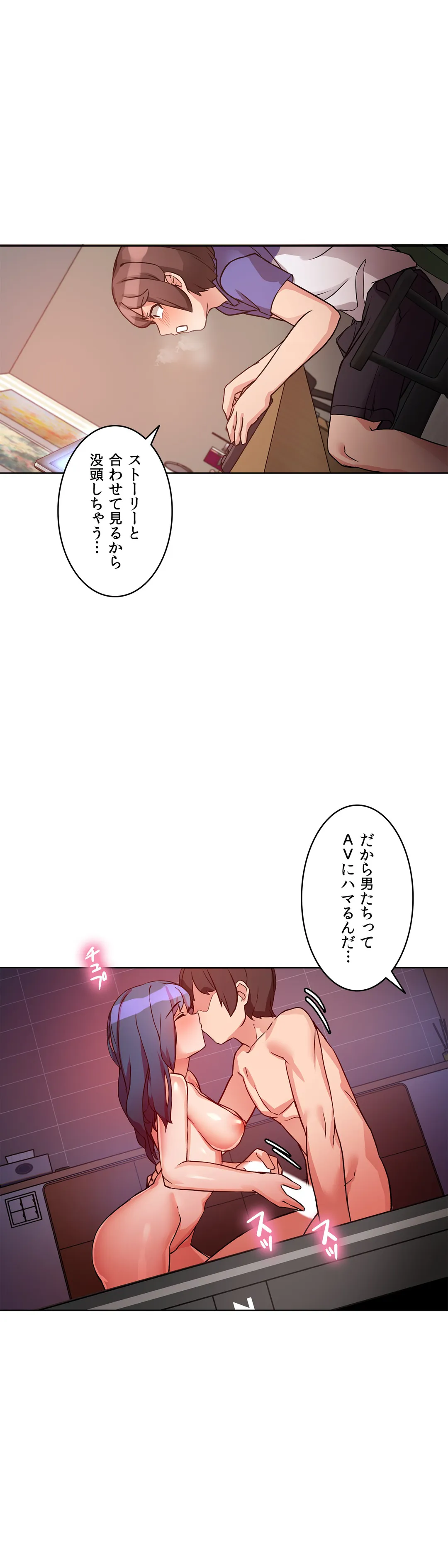 愛の備忘録～男になったから色々ヤってみた～ 第7話 - Page 4