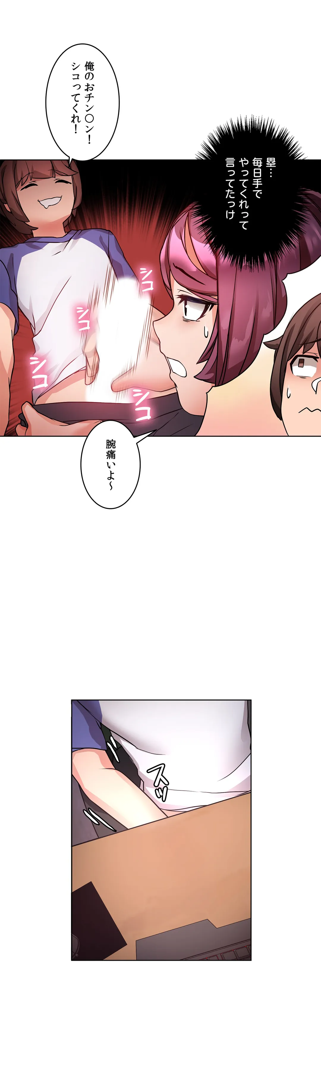 愛の備忘録～男になったから色々ヤってみた～ 第7話 - Page 6