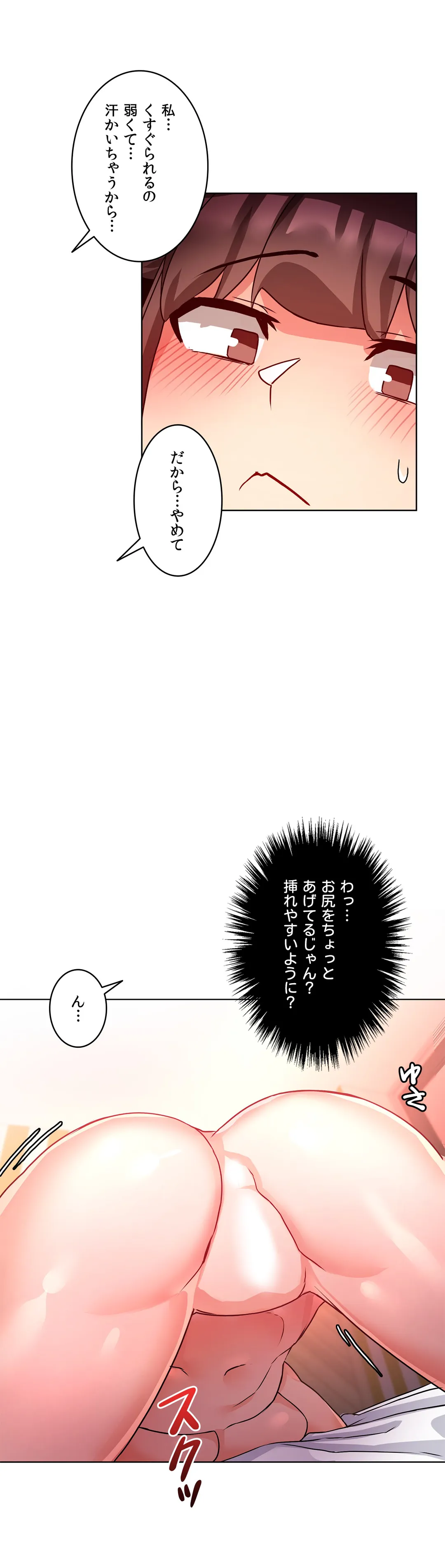 愛の備忘録～男になったから色々ヤってみた～ 第8話 - Page 11