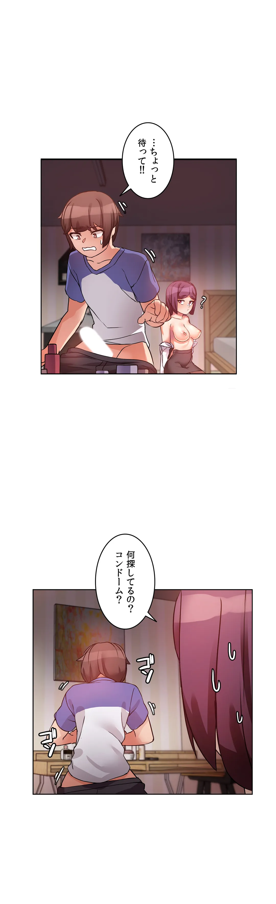 愛の備忘録～男になったから色々ヤってみた～ 第4話 - Page 8