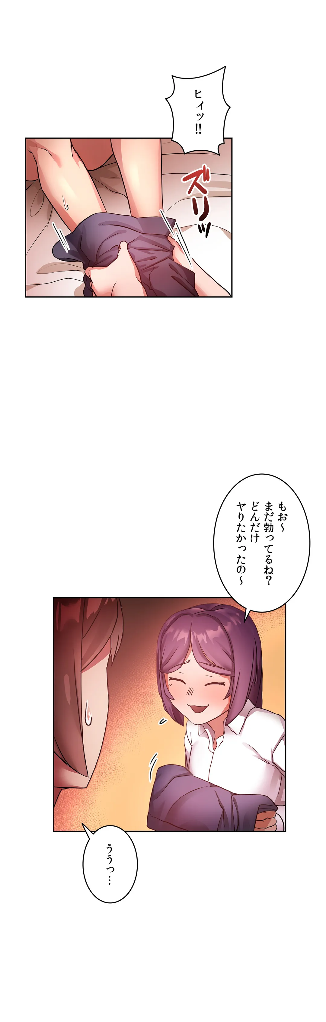 愛の備忘録～男になったから色々ヤってみた～ 第2話 - Page 24