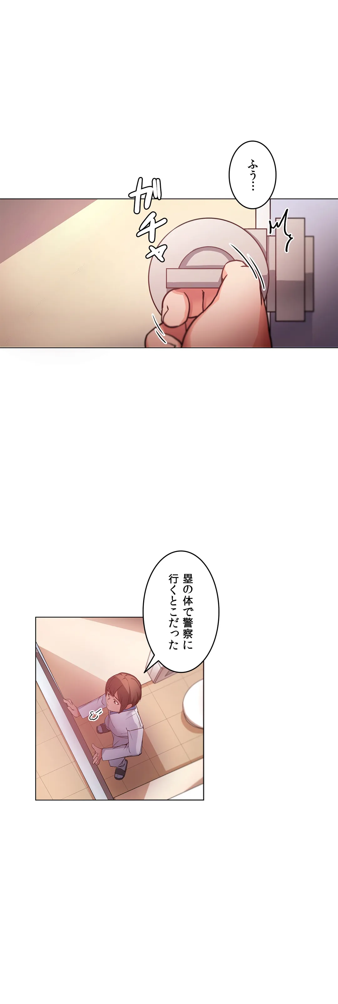 愛の備忘録～男になったから色々ヤってみた～ 第2話 - Page 6