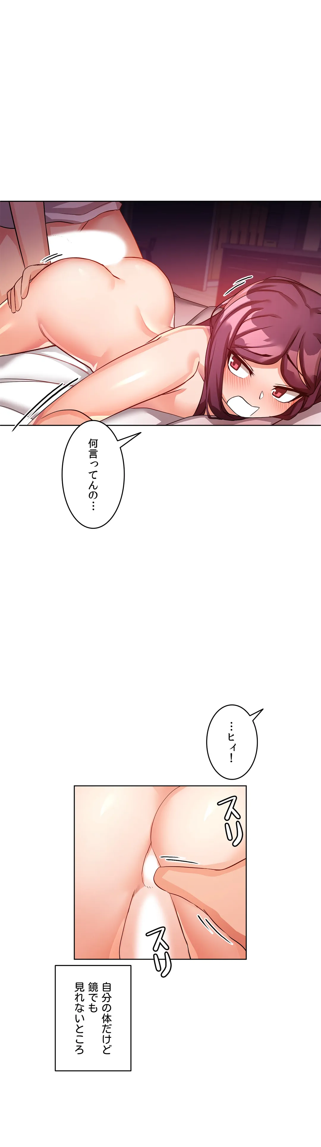 愛の備忘録～男になったから色々ヤってみた～ 第10話 - Page 1