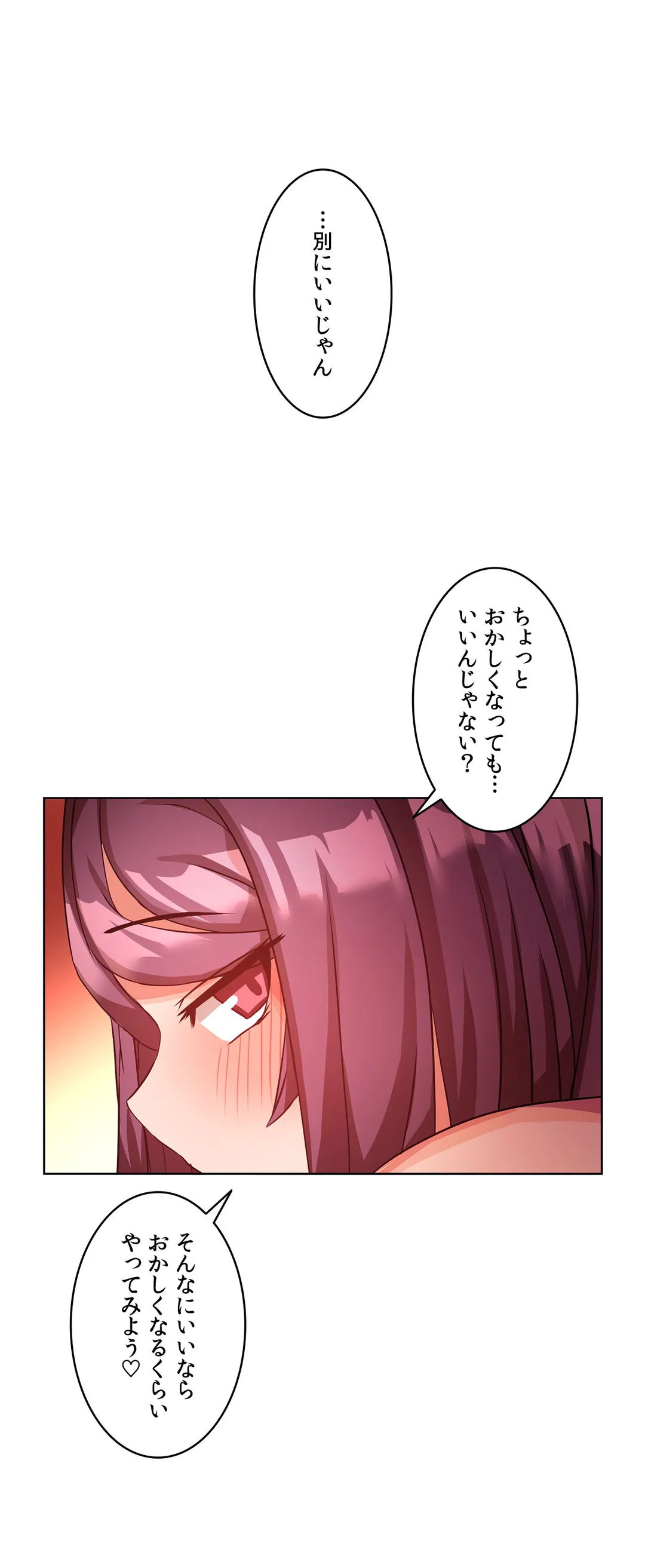 愛の備忘録～男になったから色々ヤってみた～ 第10話 - Page 13