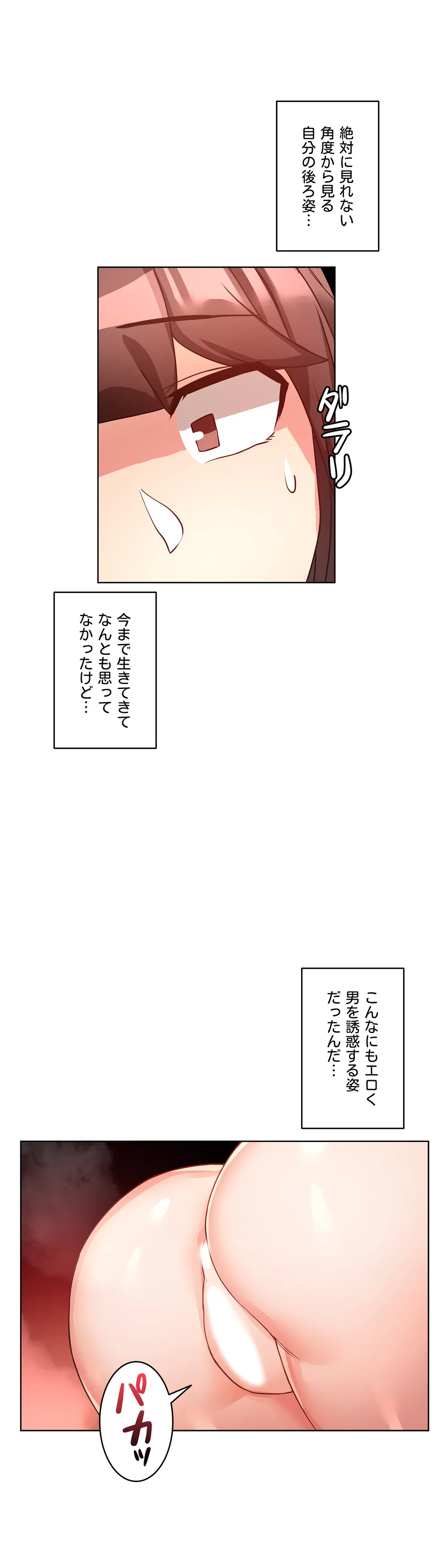 愛の備忘録～男になったから色々ヤってみた～ 第10話 - Page 4