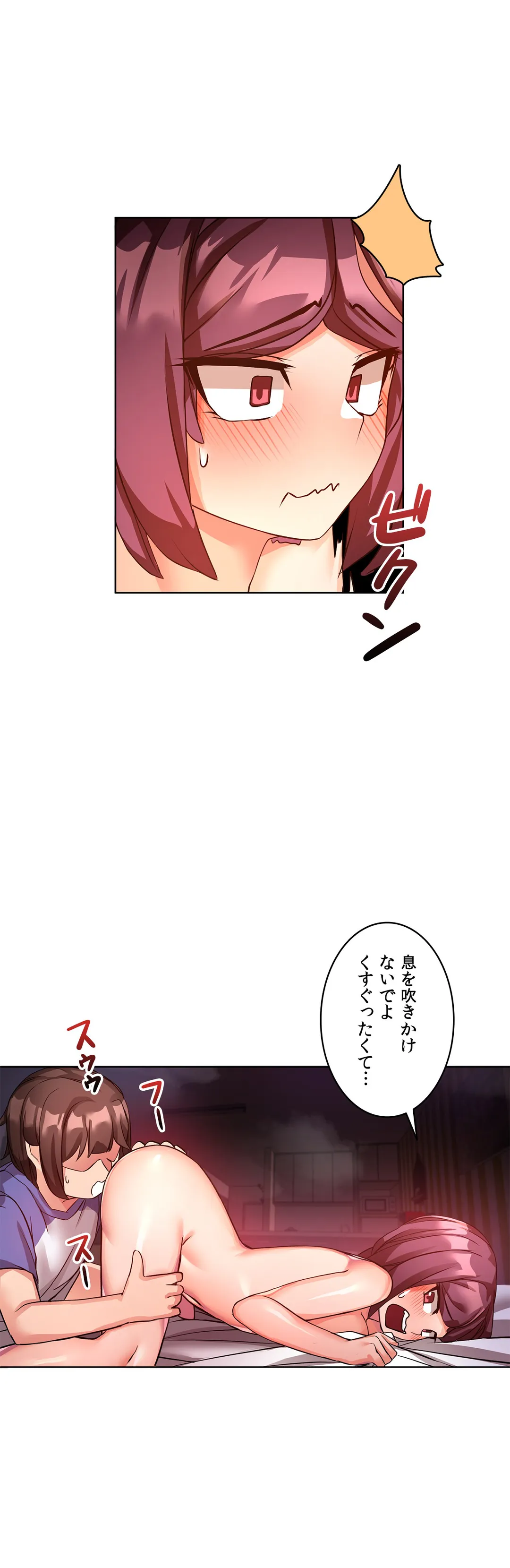 愛の備忘録～男になったから色々ヤってみた～ 第10話 - Page 5