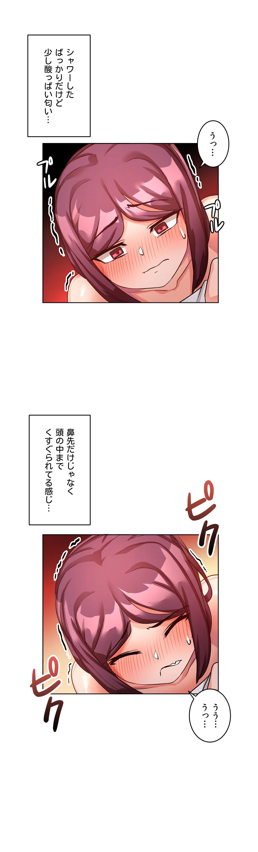 愛の備忘録～男になったから色々ヤってみた～ 第10話 - Page 6