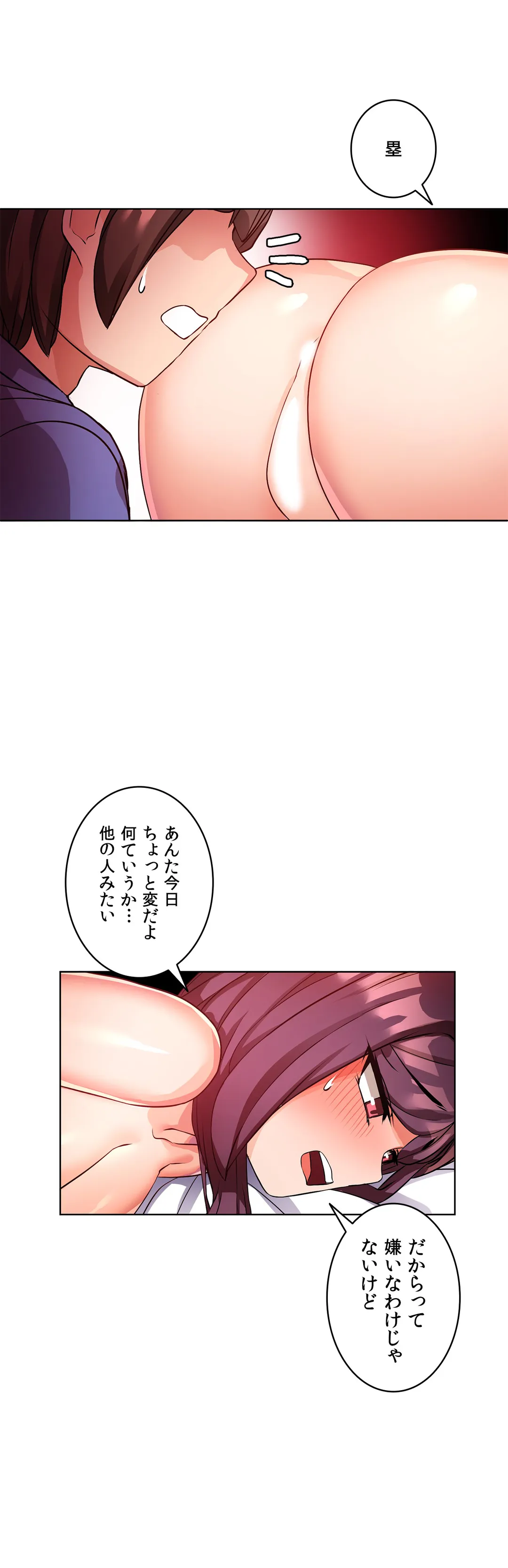 愛の備忘録～男になったから色々ヤってみた～ 第10話 - Page 7