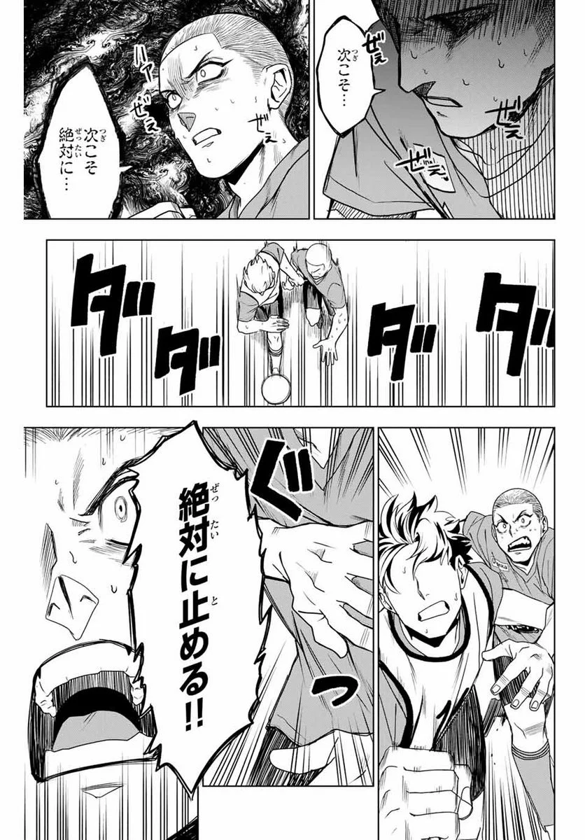 そして歩き出す　サッカーと白血病と僕の日常 第13話 - Page 9