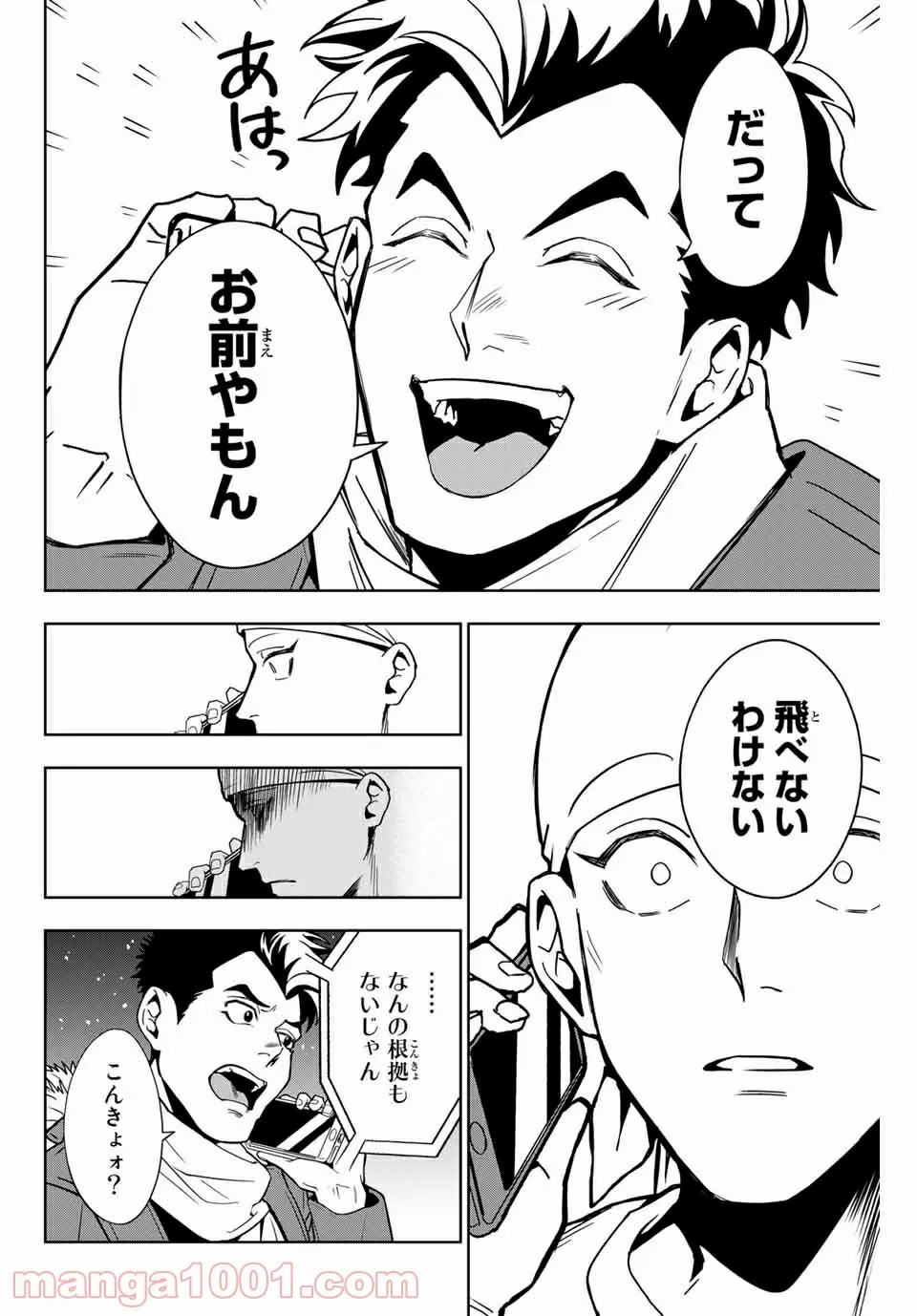 そして歩き出す　サッカーと白血病と僕の日常 第5話 - Page 14