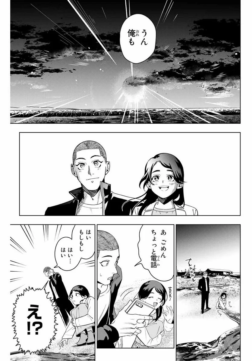 そして歩き出す　サッカーと白血病と僕の日常 第17話 - Page 15