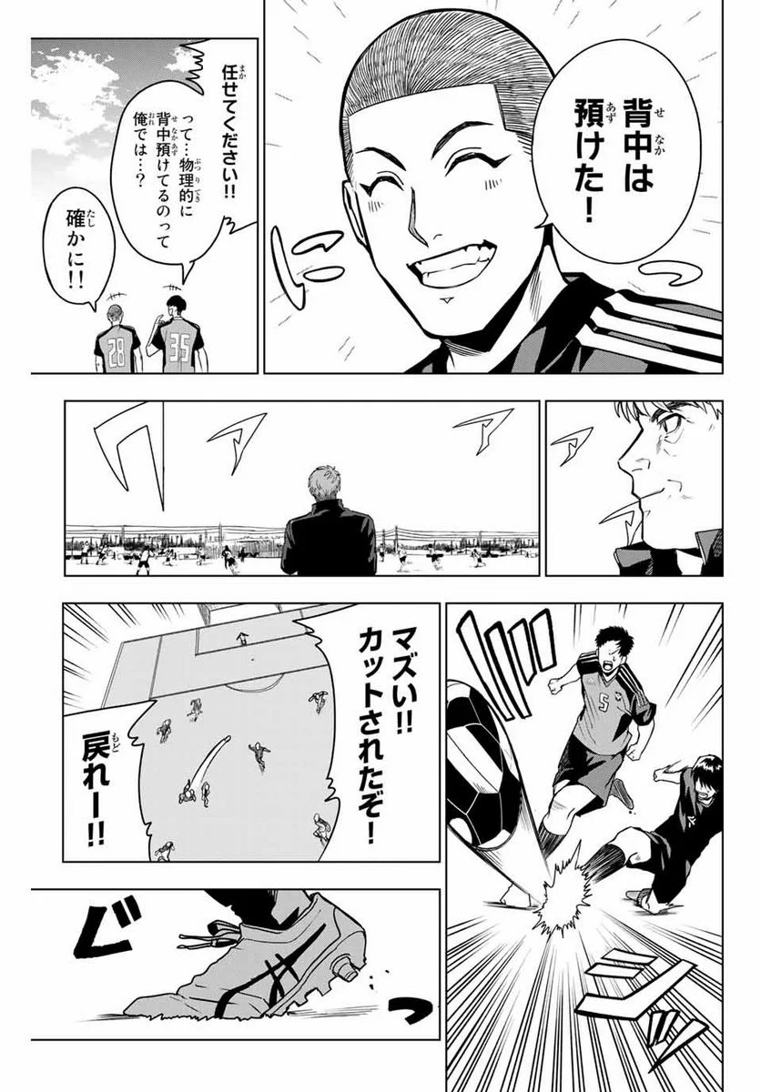 そして歩き出す　サッカーと白血病と僕の日常 第16話 - Page 5