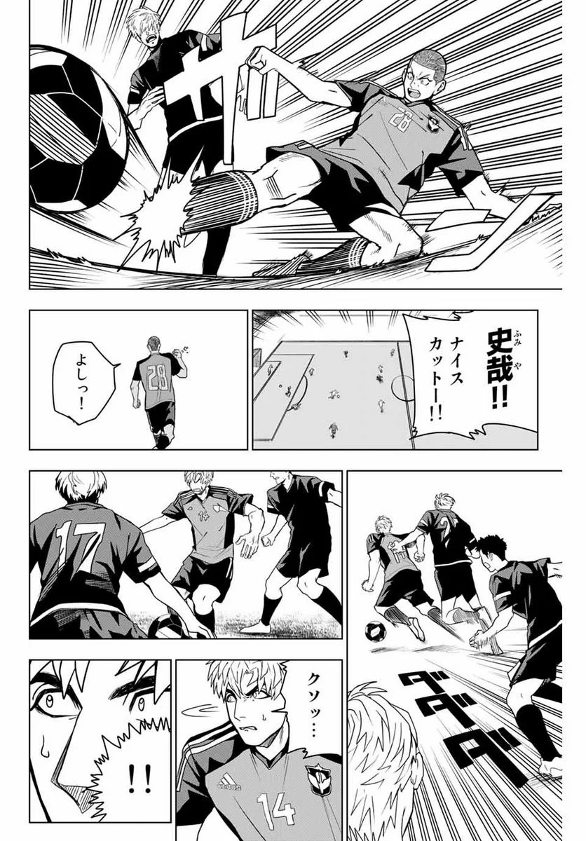 そして歩き出す　サッカーと白血病と僕の日常 第16話 - Page 6