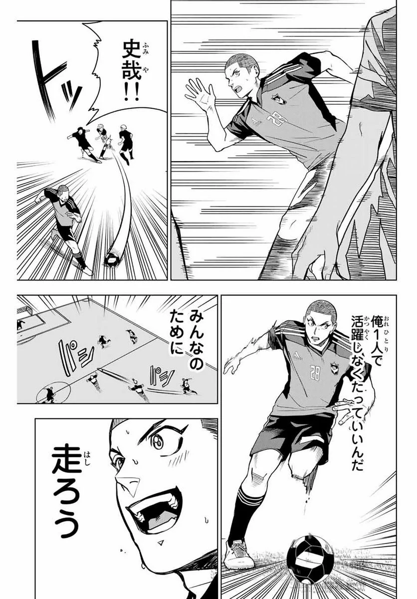 そして歩き出す　サッカーと白血病と僕の日常 第16話 - Page 7