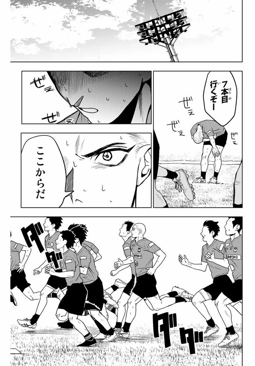 そして歩き出す　サッカーと白血病と僕の日常 第10話 - Page 7