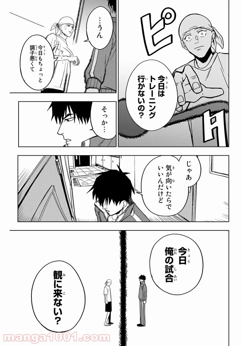 そして歩き出す　サッカーと白血病と僕の日常 第7話 - Page 11