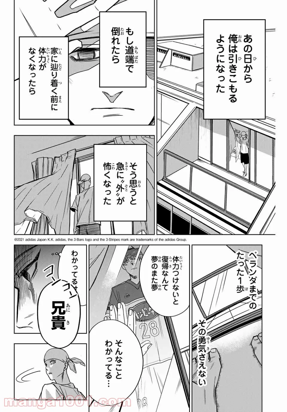 そして歩き出す　サッカーと白血病と僕の日常 第7話 - Page 10