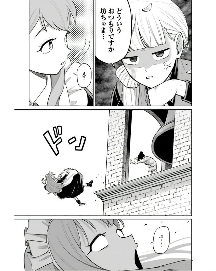 ３分用心棒ヨコちゃん 第36話 - Page 5