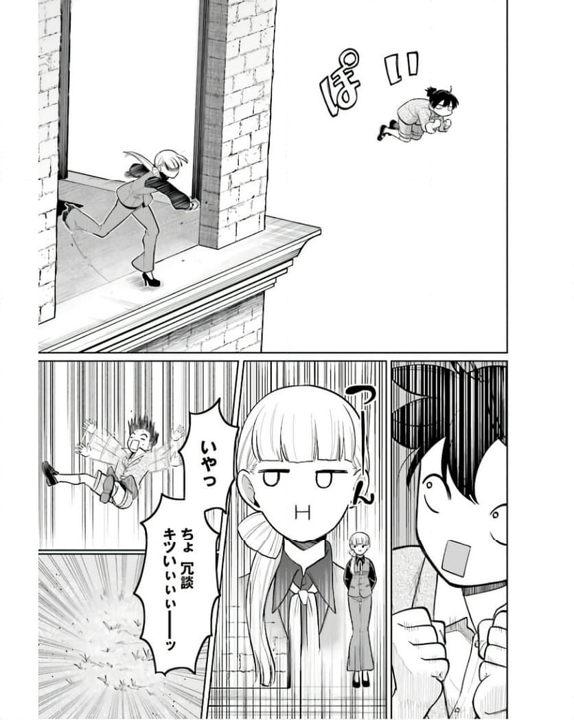 ３分用心棒ヨコちゃん 第36話 - Page 7