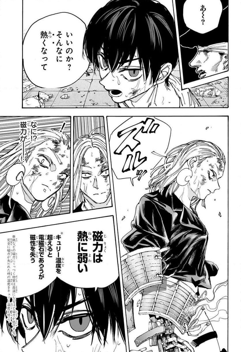 SAKAMOTO DAYS – サカモトデイズ 第160話 - Page 12